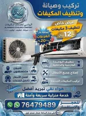 عرض خاص مع شرك الرواسي افق الصحاري الدولية