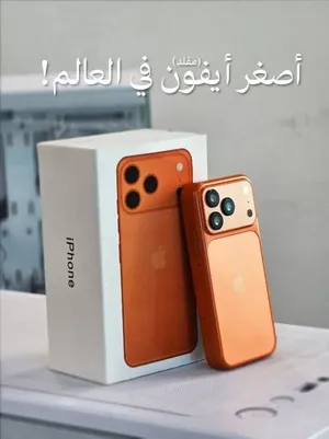 ايفون17pro max ميني