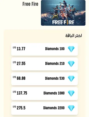 فري فاير و ببجي بأرخص الاسعار مضمون100% فري فاير 12 دينار ببجي 11دينار دزلي خاص