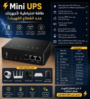 بسعه 8800 mah mini usp متعدد المخارج