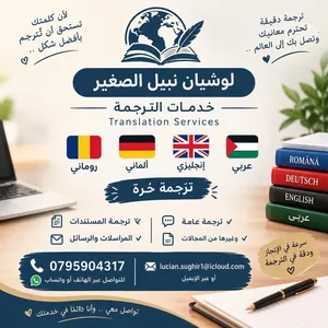 Translator free lancer in Jordan from German English and Romanian