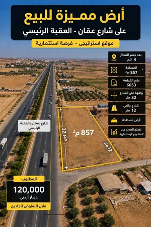 Farm Land for Sale in Amman Al Jizah