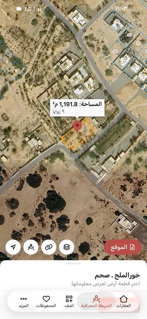 لبيع أرضين شبك كونر صحم خور ملح