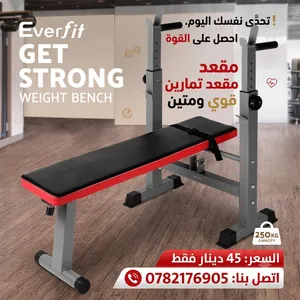 بنش مع حمالة بار
