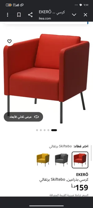كراسي ايكيا أصلية موديل (EKERÖ) فاخرة وعملية  بحالة الوكالة استخدام شهرين فقط