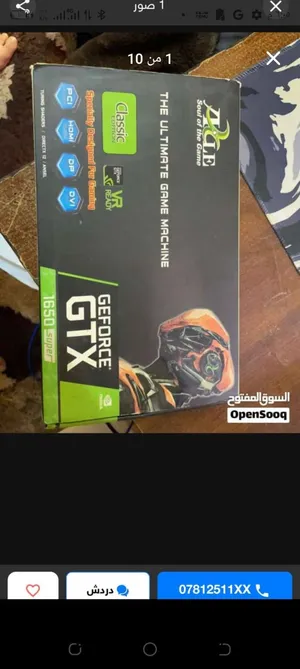 كرت 1650 سوبر سعر حرق