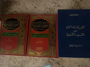 كتب للبيع دينيه