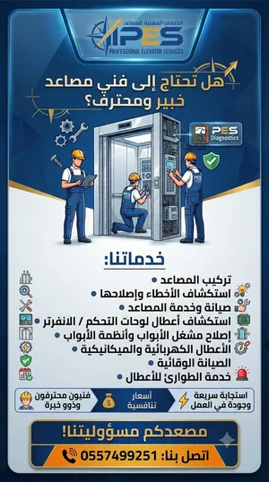 elevator trouble shooting and mantaince