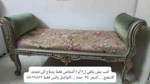 كنبة مودرن وكلاسيك