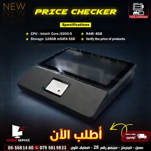 Point Of Sale UNIQ POS Price Checker