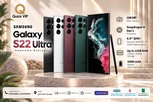 Samsung Galaxy S22 Ultra 5G 512 GB in Amman