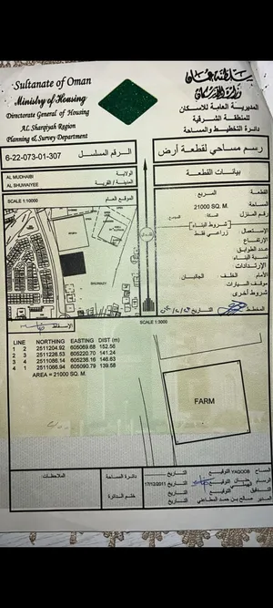 أرض زراعية على الشارع العام سناو - إزكي