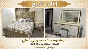 غرفة نوم خشب بحريني اصلي استعمال بسيط