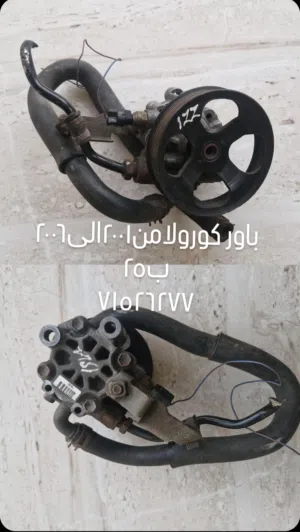 قطع غيار كرولا2001/2006