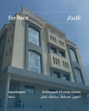 2 bedroom In Al Khuwair Prime Location Excellent price -   2 شقق في الخوير، موقع  متميز، سعر ممتاز