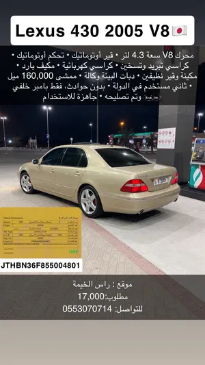 لكزس Ls 430 2005 نص الترا