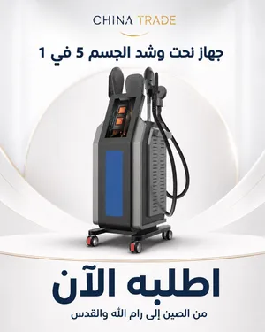 جهاز نحت وشد الجسم 5 في 1