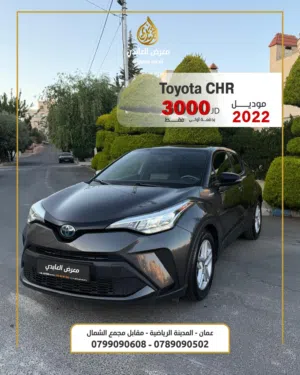 تويوتا CHR موديل 2022 بدفعة أولى 3000
