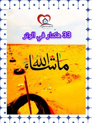 Mixed Use Land for Sale in Tobruk Other