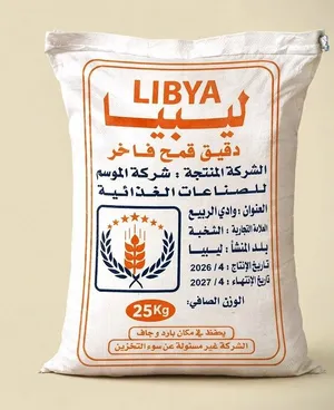 شوال دقيق 25 كيلو للبيع جمله بسعر حررق 84 دينار