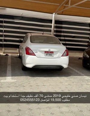 صني 2019 خليجي