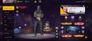 حساب فري فاير للبيع فقط!