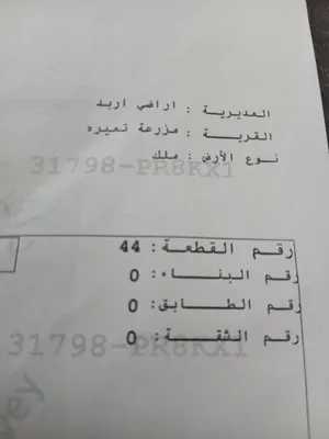 ارض للبيع مزرعة تميره من المالك مباشره