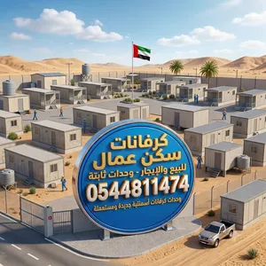 جميع انواع كرفانات