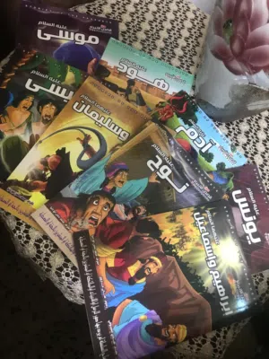 بيع كتب دينيه مكونه من 9 كتب تتحدث عن قصص الانبياء