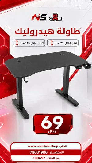 طاولة هيدروليك