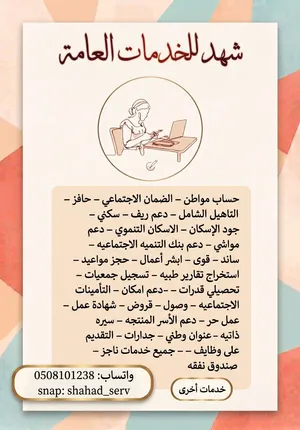 خدمات إلكترونية بكل سهولة وبدون تعب