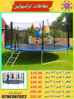 نطاطات ترامبولين وقطع غيار ترامبولين العاب مزارع وشاليهات متوفر خدمة التوصيل لجميع المحافظات