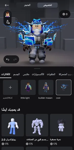حساب روبلوكس رخيص جدأ تخفيض 34%