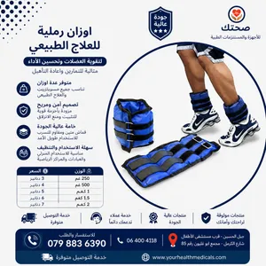 أوزان رملية للعلاج الطبيعي وتمارين التأهيل – لليدين والأرجل اوزان مختلفة Cuff Weight