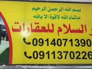 183 m2 4 Bedrooms Apartments for Rent in Tripoli Al Dahra