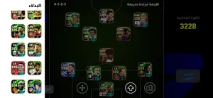 حساب بيس 3238