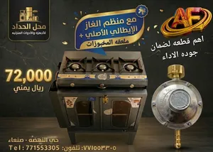 افران الشعله الزرقاء الاقتصاديه ابو عيون
