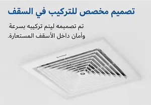 شفاط سقف مخصص للجيبسون بورد 60×60 موديل BPT15-44-1 قدرة 70 واط تدفق هواء 408m3/h