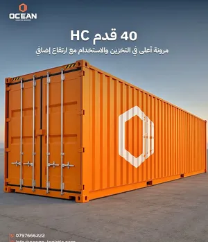 حاويات فارغه مستعمله ( كونتينر ) للبيع تصلح لاعمال الديكور والتخزين عشرون قدم وأربعون قدم في عمان