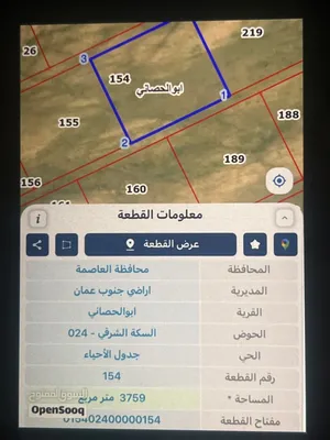 Commercial Land for Sale in Amman Airport Road - Manaseer Gs