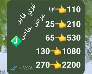 شحن شدات ببجي باقل الاسعار و فري فاير
