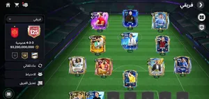 بيع حساب فيفا اوفر 125