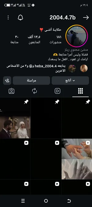 حسابات انستجرام