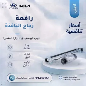 رافع زجاج النافذة