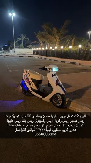 Dio2 فل تزويد