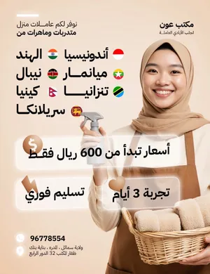 مكتب عاملات مكتب شغالات عاملات منزل عاملة منزل شغالات عاملة مينمارية عاملة هندية عاملة اندونيسية