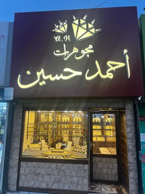 تنفيذ أعمال واجهات الالكبوند و ارمات قارمات الكبوند وسكوريت وأحرف مضاءة وأعمال السيكوريت