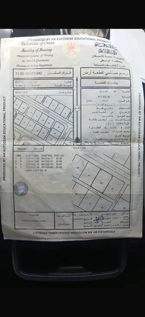 محوت وادي سيل