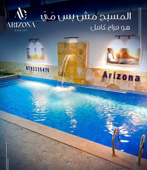 شاليه للبيع العاجل بسعر مغري