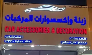 للبيع لوحه زينه واكسسوارات 3D جاهزه 400 ريال قابل